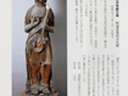 木造聖観世音菩薩立像の写真1