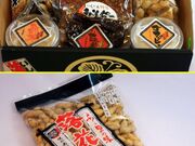 落花生(味の老舗いしじま)の写真1