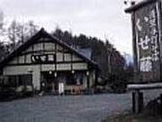 清里手打ちそば いせ藤の写真2