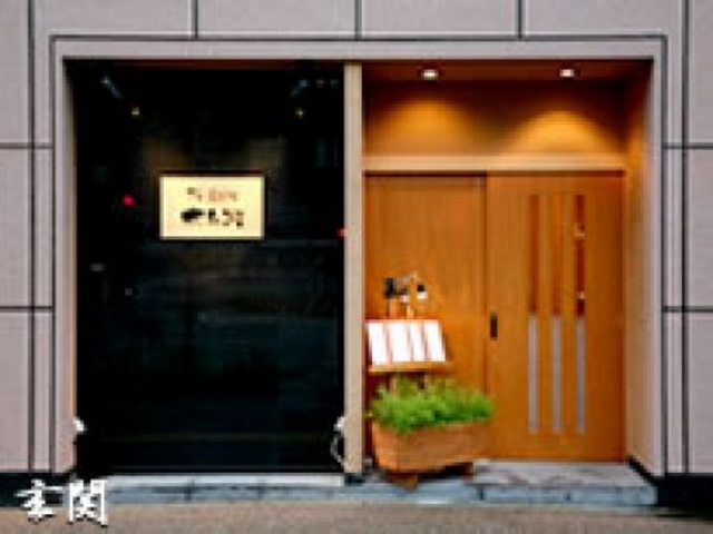鮨dining 太兵衛の写真1