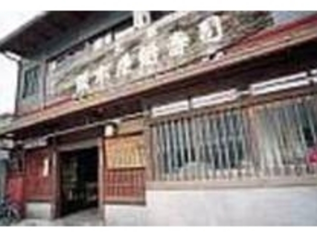 店内には数々の賞状が掲げられている_元祖阪本屋
