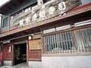 元祖阪本屋の写真2