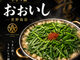 牛もつ鍋 おおいし 美野島店の写真2