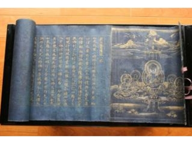 紺紙金泥虚空蔵菩薩経_紺紙金泥虚空蔵菩薩経