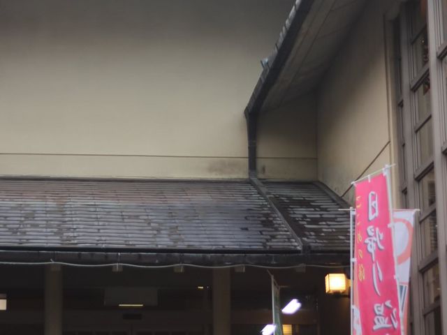 こごめの湯