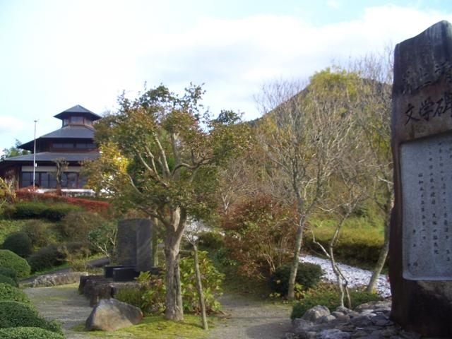 井上靖記念館「野分の館」の写真1