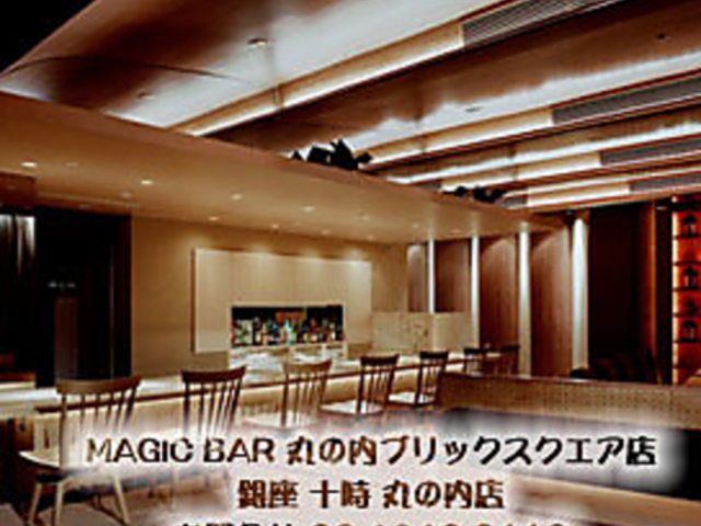 丸の内十時 丸の内ブリックスクエア店の写真1