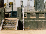 加波山事件志士の墓の写真1