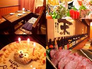 いざかや 末 すえ 大和本店の写真1