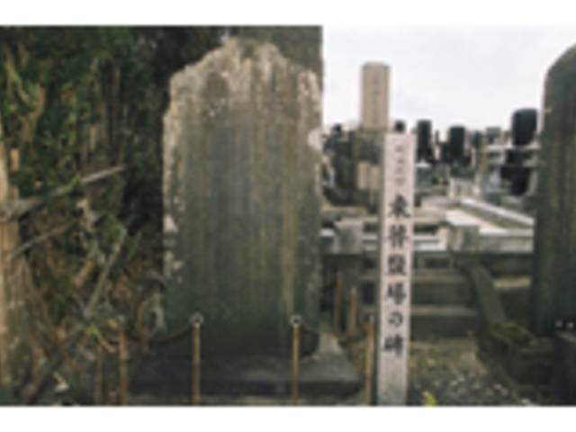東齋塩場の碑の写真1