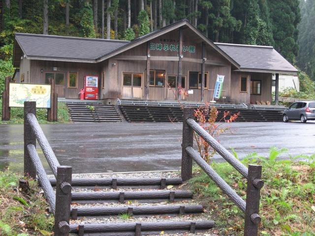 体験交流センター「白神ふれあい館」の写真1