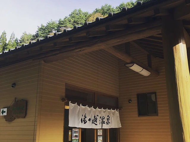湯の越温泉