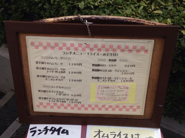 UCHOUTEN