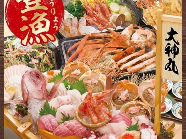 横濱魚萬 東大和市駅前店の写真1