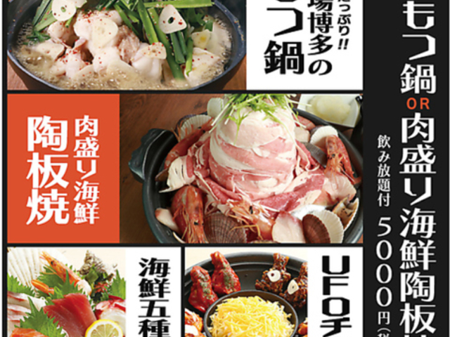 千年の宴 千歳西口駅前店の写真1