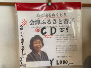 白虎隊伝承史学館の写真3