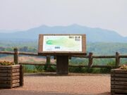 座頭ころばし展望台の写真1