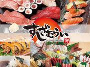 すしざむらい 横浜西口南幸店の写真1