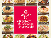 チロリン村 宮の沢店の写真1