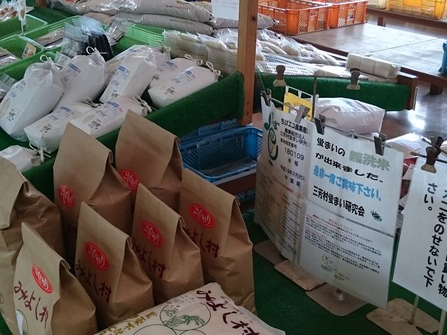土のめぐみ館