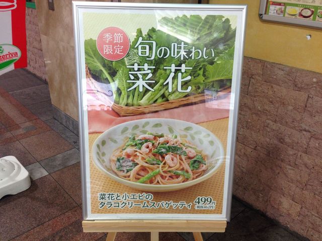 サイゼリヤ なんばOCAT店 イタリアンワイン カフェレストラン