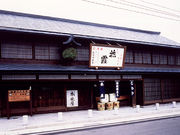 智恵子の生家の写真1