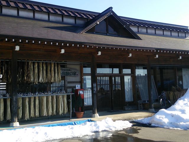 内山手すき和紙体験の家