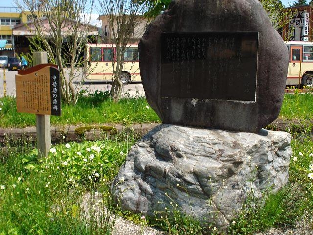 中勘助文学碑