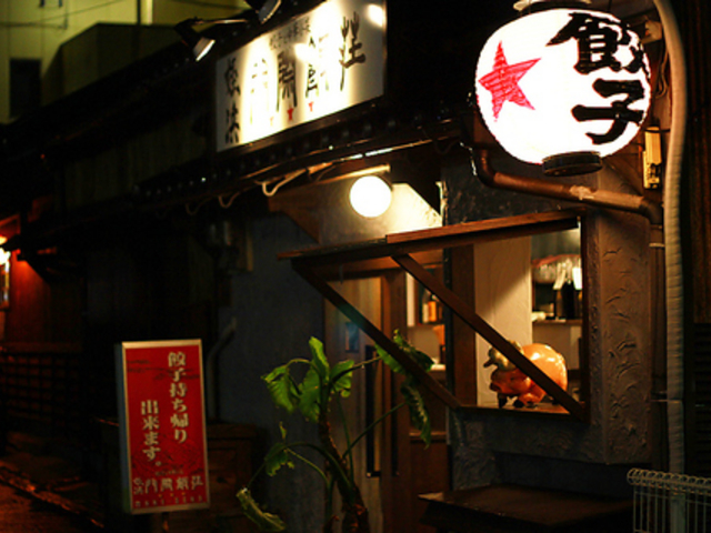 姪浜 門際飯荘の写真1