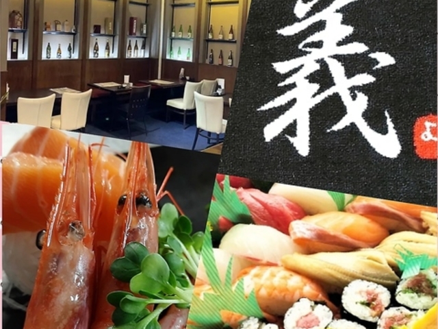 海鮮鮨 義 久米川店の写真1