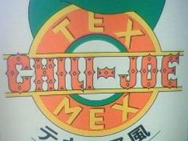 チリジョーの写真1