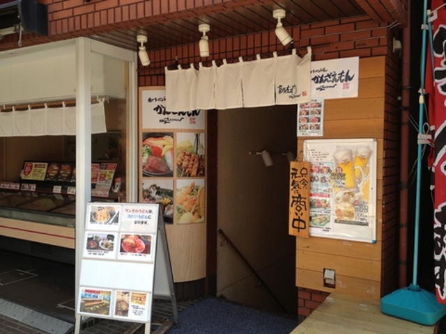 かんざえもん 板橋区役所前の写真1