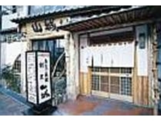 関西だけでなく四国からのお客も多い人気店_あなご料理 山城