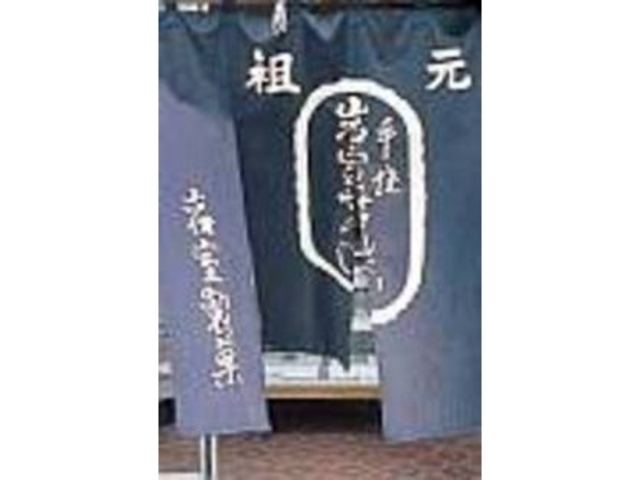 手焼きのせんべいは遠方のファンも多い_岩室製菓