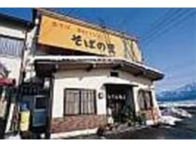 店からは田んぼや山の景色が眺められる_そばの里