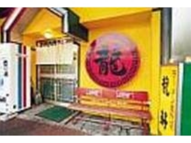 黄色の建物が目印。店内はマンガがどっさり_龍軒
