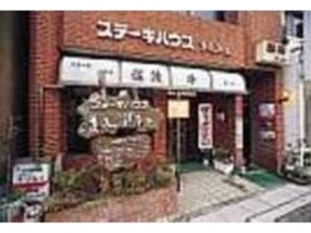 1階がステーキ、2階は絵を飾った喫茶店_ステーキハウスあしあと