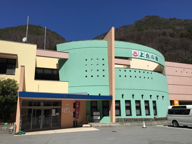 上九の湯