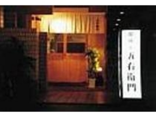 夜道に白く光るこの看板を目印にしよう_饂飩家 五右衛門