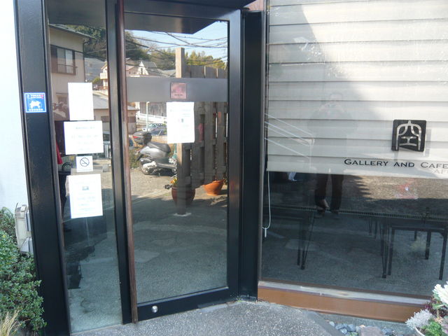 GALLERY AND CAFE 空