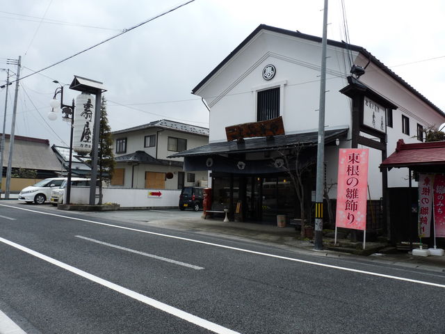 壽屋寿香蔵