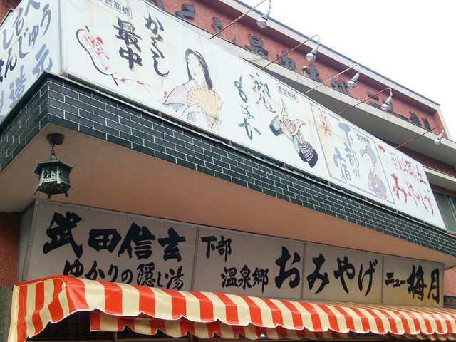 和菓子処ニュー梅月