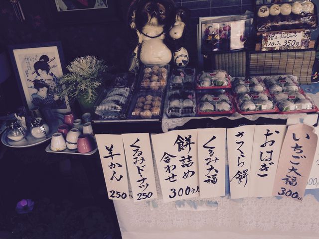 狸山まんじゅう