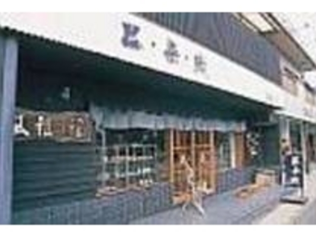 軒を連ねるひもの老舗大川屋へも寄ろう!_風雅の館
