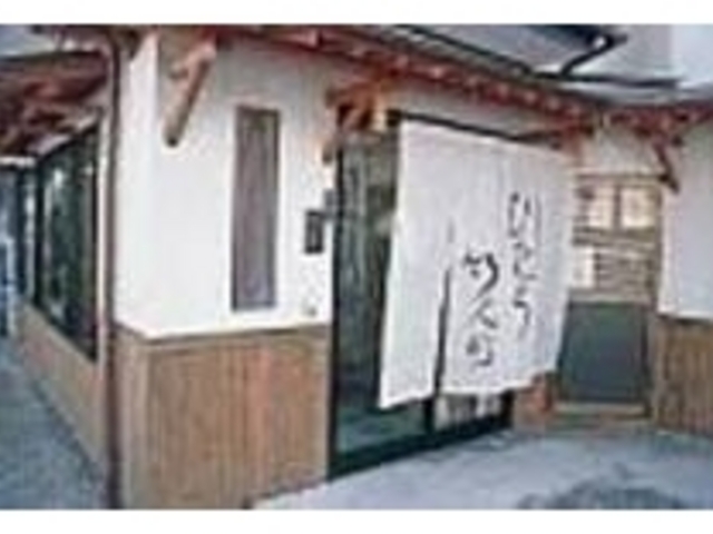 のれんにも風情がただよう、店舗外観_ひたち竹人形工房
