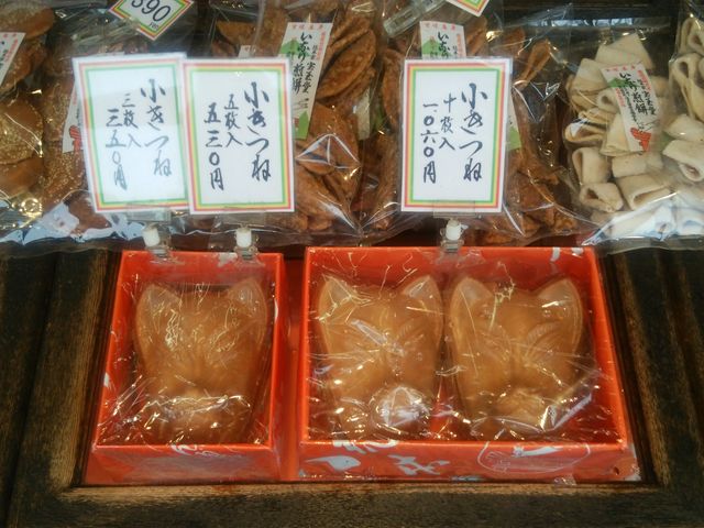 稲荷煎餅発祥総本家 宝玉堂