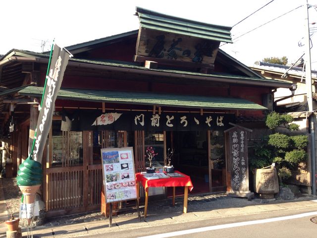 苔乃茶屋