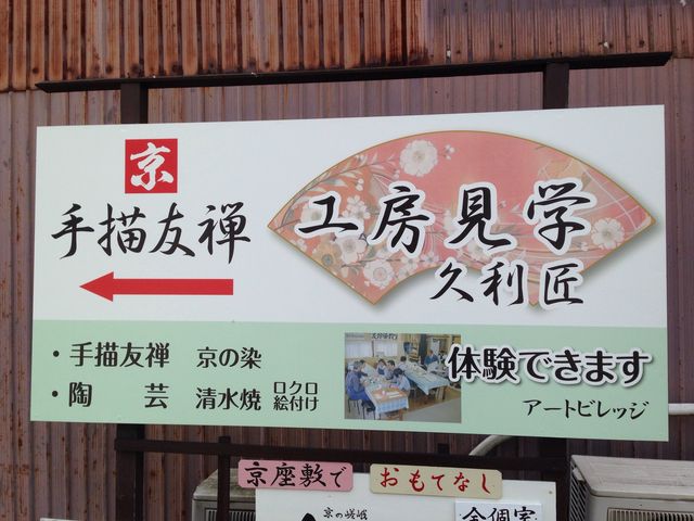 久利匠