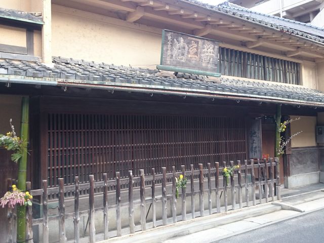高梁市商家資料館 池上邸