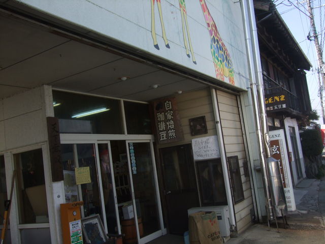GENZ 玄豆屋